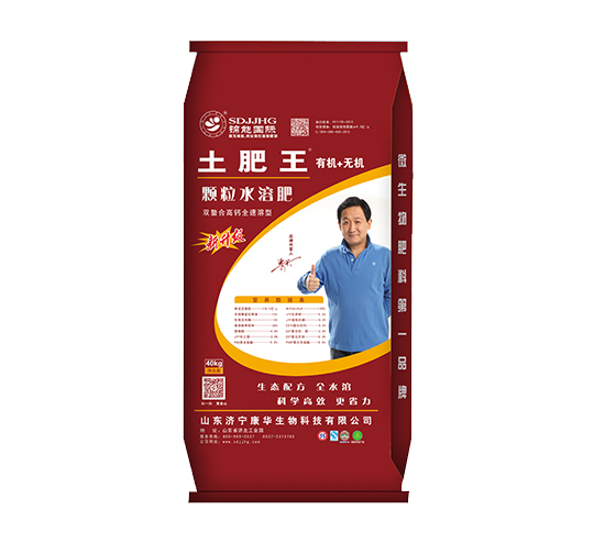 土肥王--有机+无机颗粒水溶肥